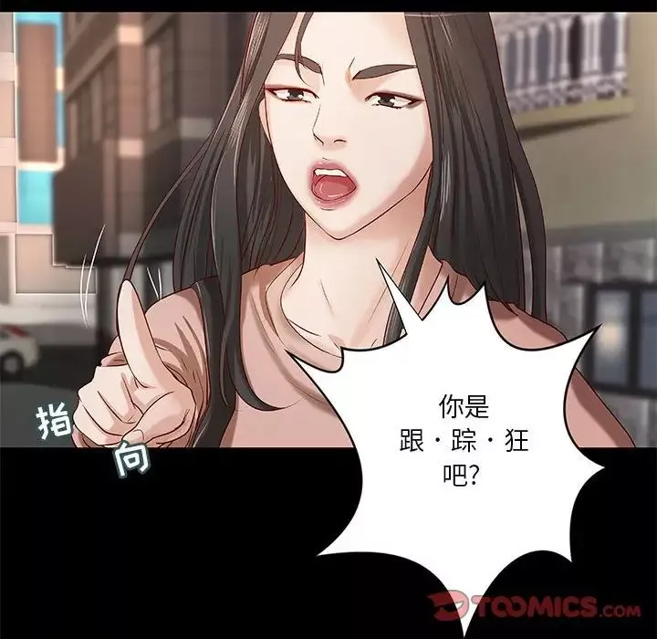 小說家的曖昧第33話