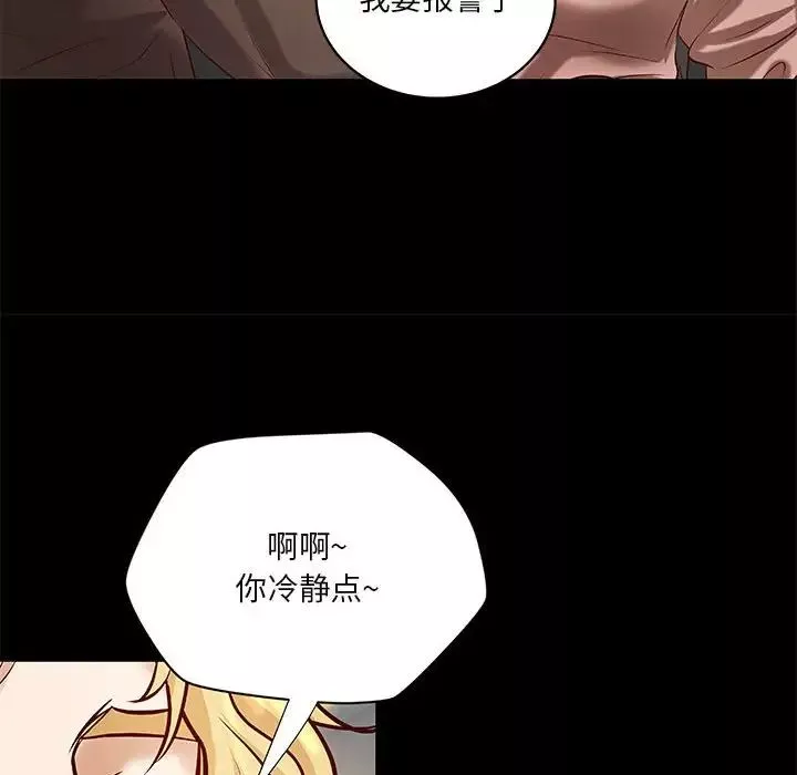小说家的暧昧-第33话 - 图片 37