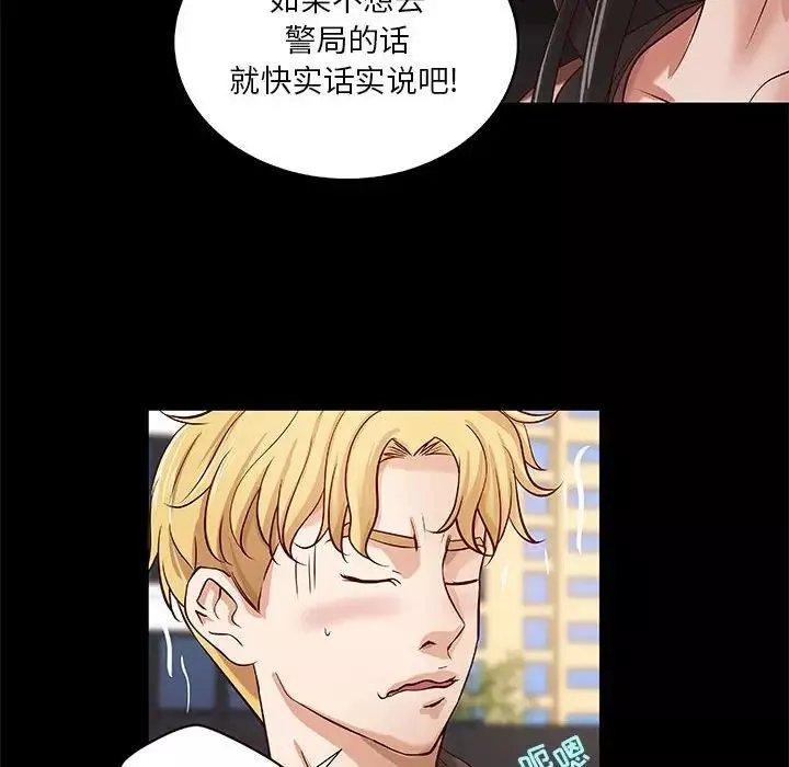 小说家的暧昧-第33话 - 图片 39