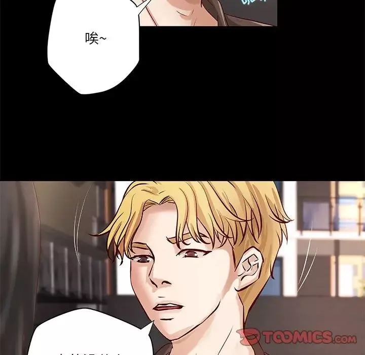 小说家的暧昧-第33话 - 图片 40