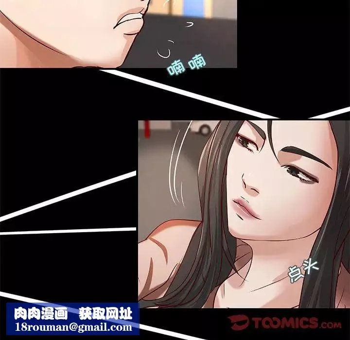 小说家的暧昧-第33话 - 图片 42