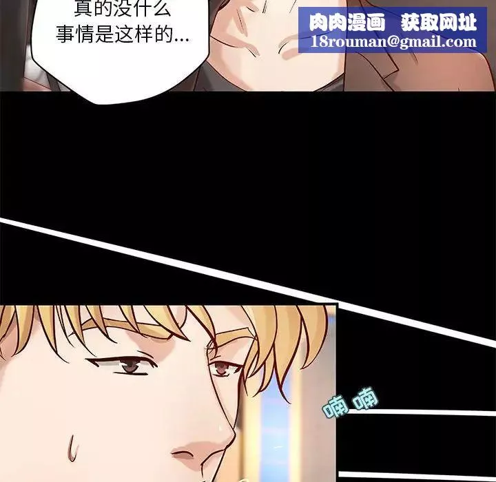 小說家的曖昧第33話