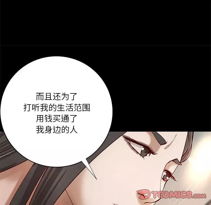 小说家的暧昧-第33话 - 图片 46