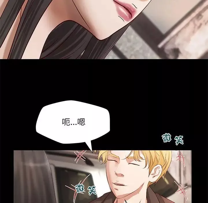 小說家的曖昧第33話