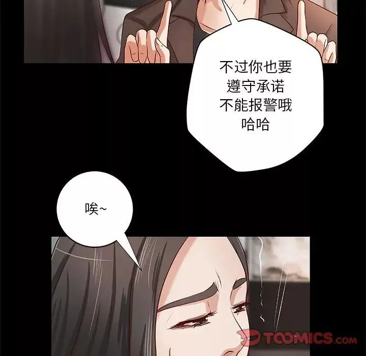 小说家的暧昧-第33话 - 图片 48