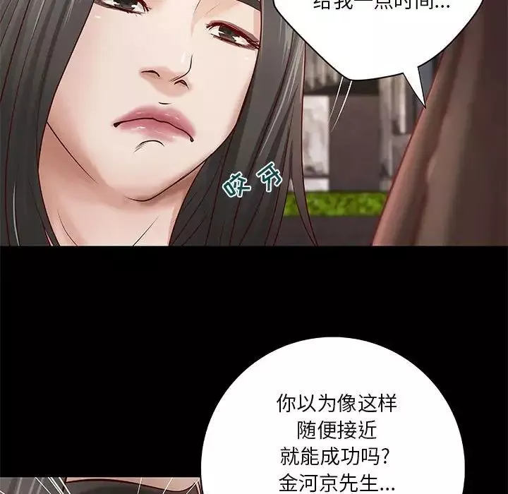 小說家的曖昧第33話