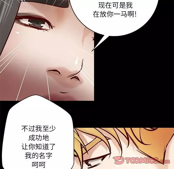 小說家的曖昧第33話