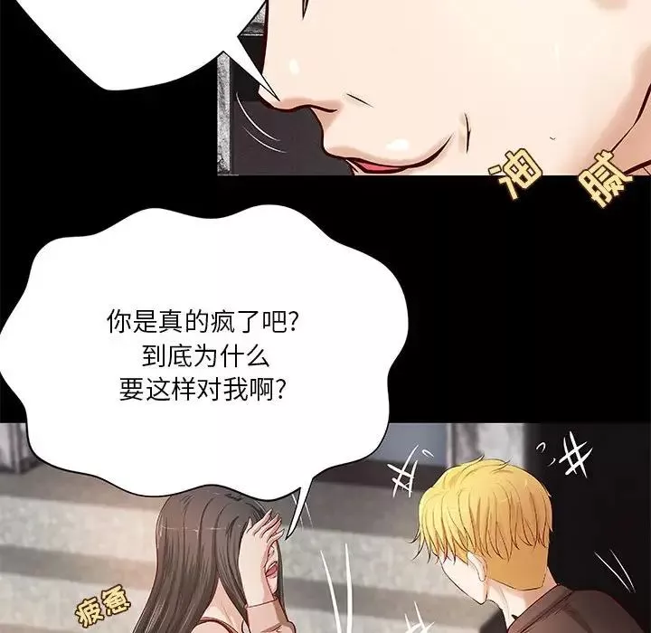 小说家的暧昧-第33话 - 图片 53