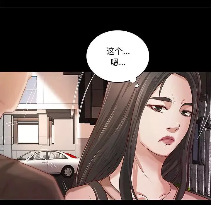 小说家的暧昧-第33话 - 图片 55