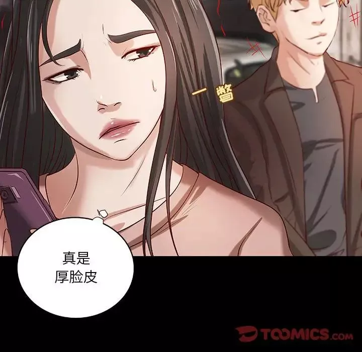 小說家的曖昧第33話