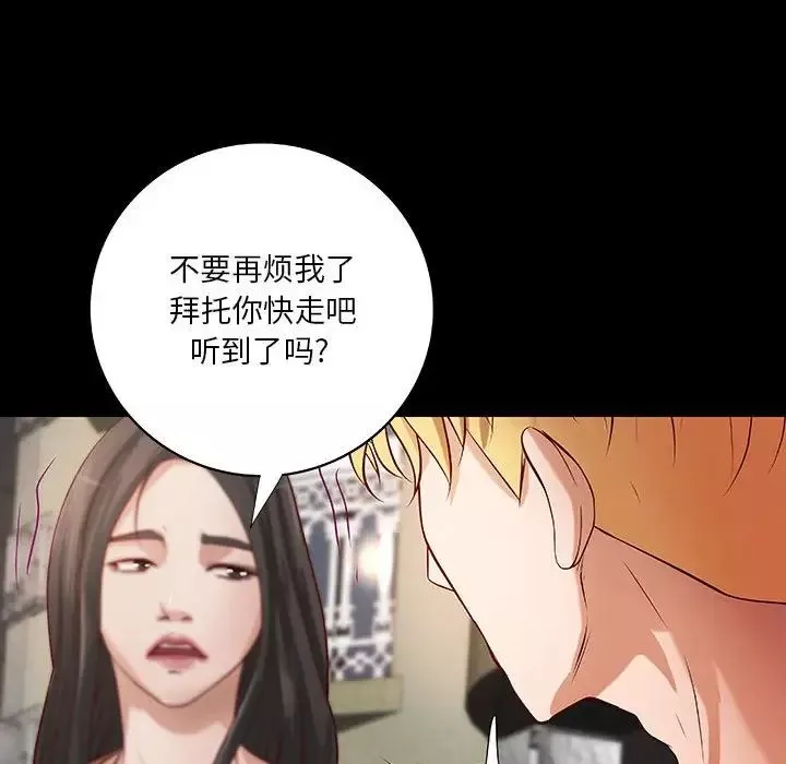 小说家的暧昧-第33话 - 图片 61