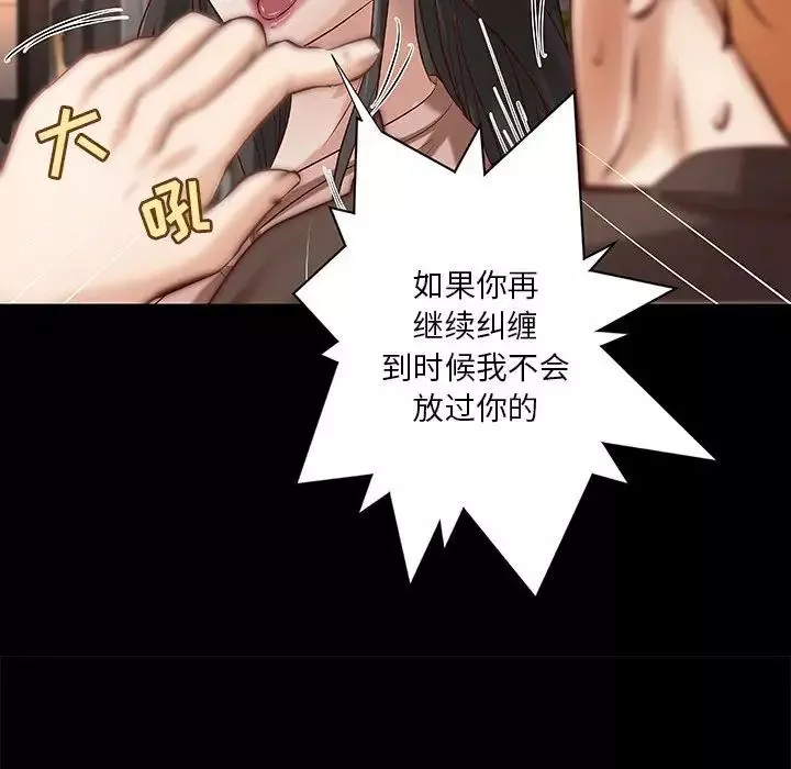 小说家的暧昧-第33话 - 图片 63