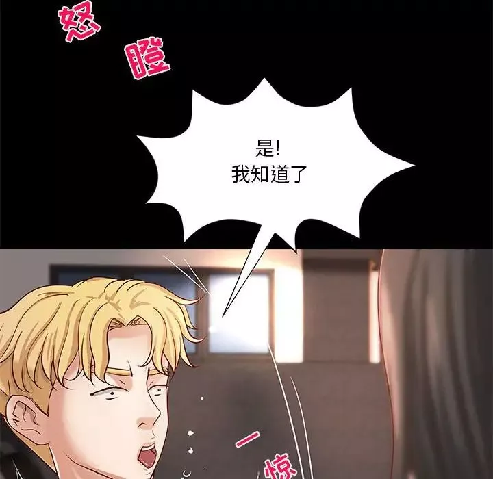 小說家的曖昧第33話