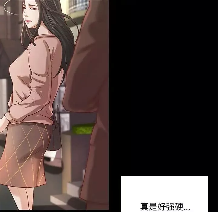 小說家的曖昧第33話