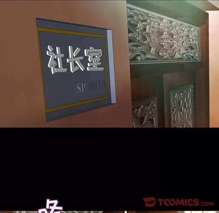 小说家的暧昧-第33话 - 图片 74