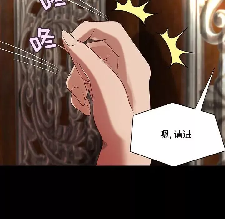 小说家的暧昧-第33话 - 图片 75