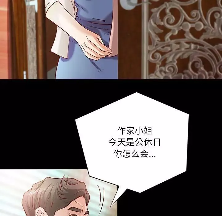 小说家的暧昧-第33话 - 图片 77