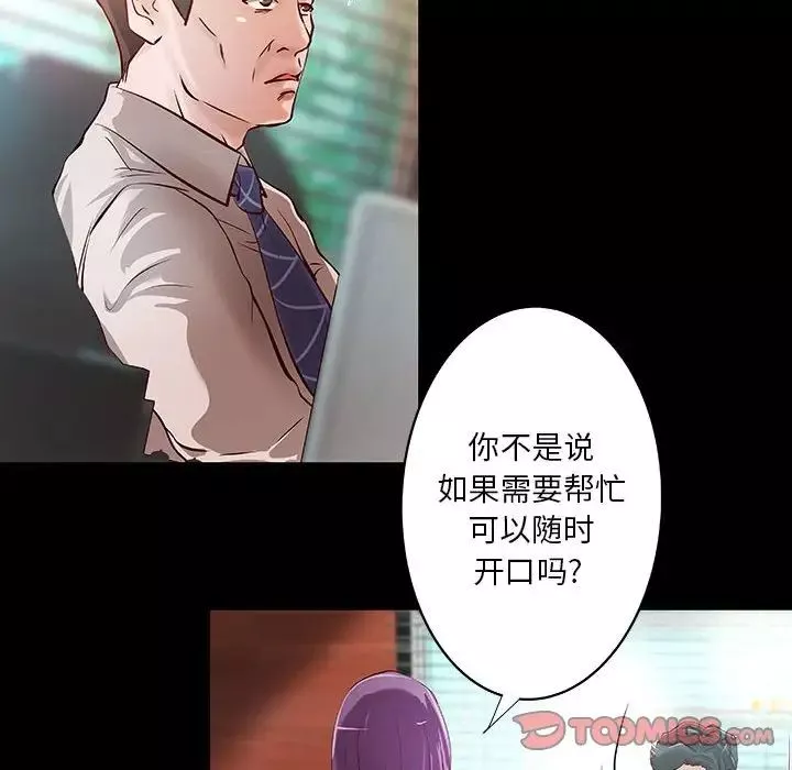 小說家的曖昧第33話