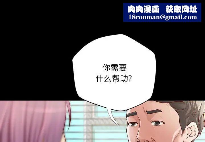 小说家的暧昧第34话