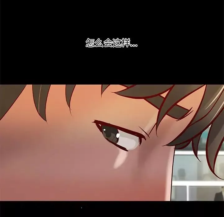 小說家的曖昧第34話