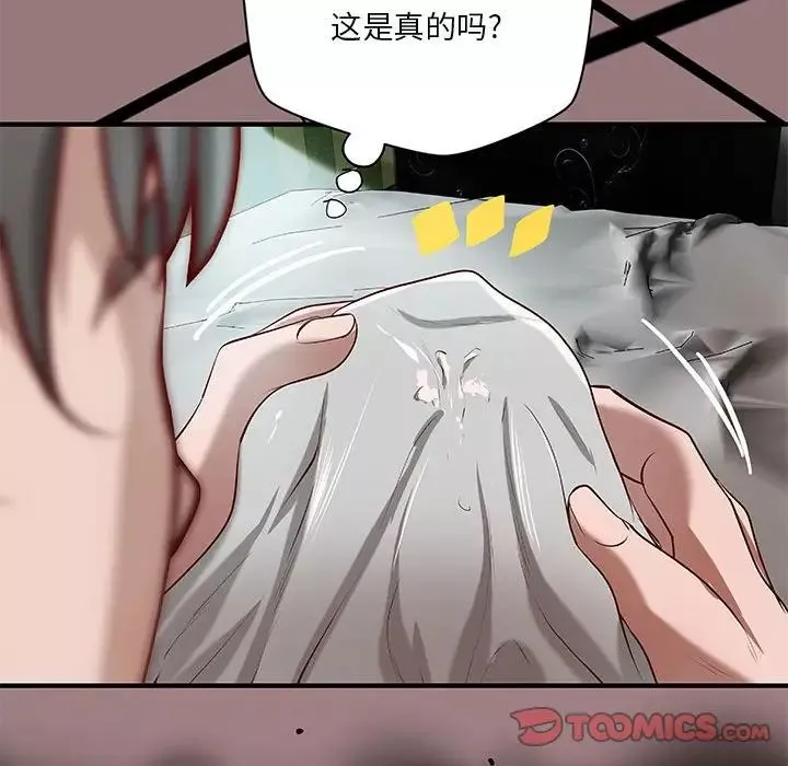 小說家的曖昧第34話