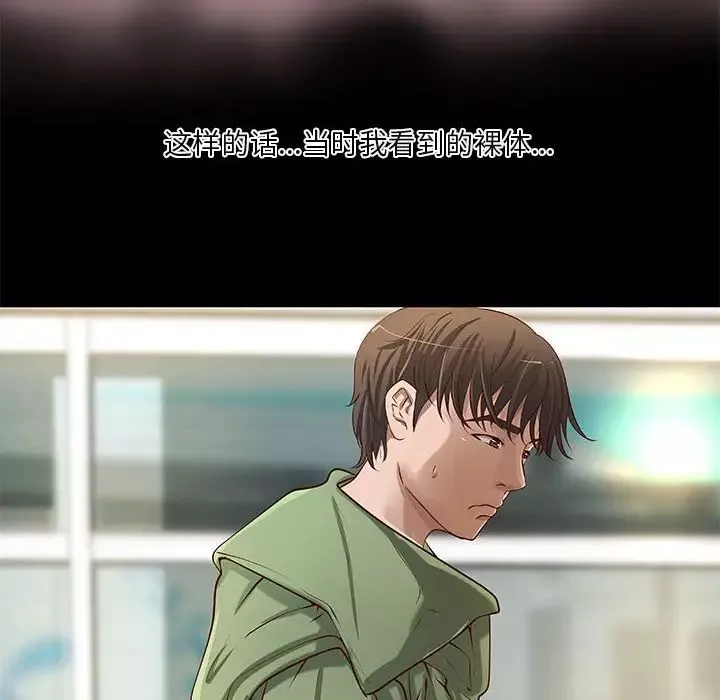 小說家的曖昧第34話