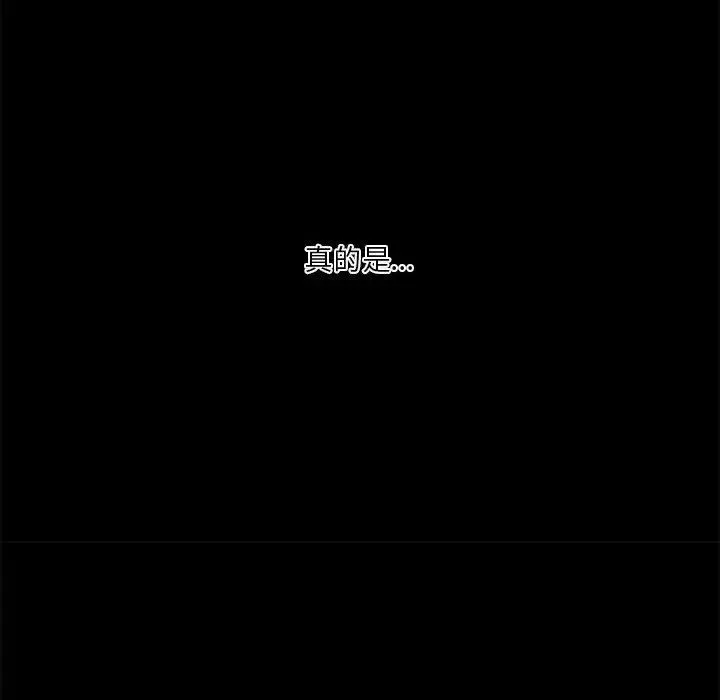 小說家的曖昧第34話