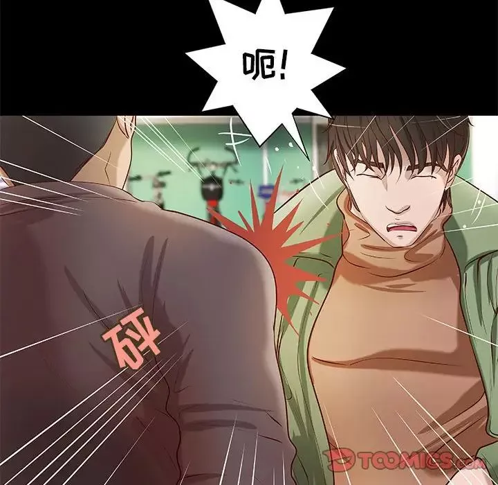 小說家的曖昧第34話