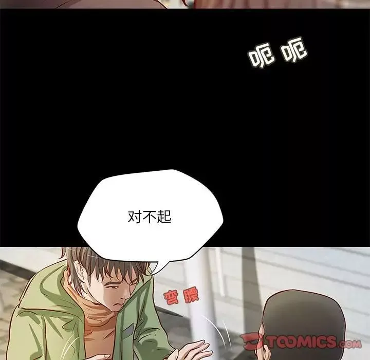 小说家的暧昧-第34话 - 图片 26