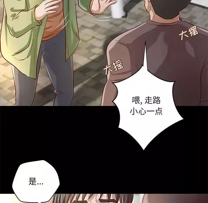 小说家的暧昧-第34话 - 图片 27