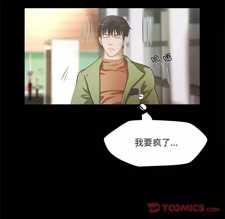 小说家的暧昧-第34话 - 图片 30