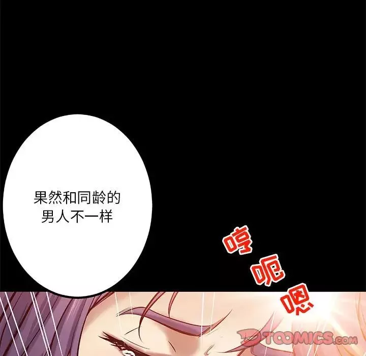 小说家的暧昧-第34话 - 图片 40
