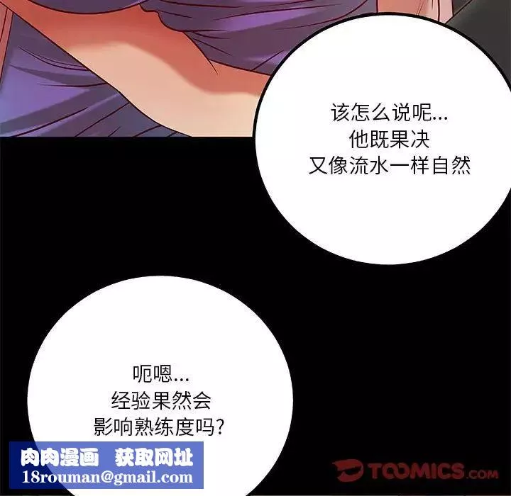 小说家的暧昧-第34话 - 图片 42