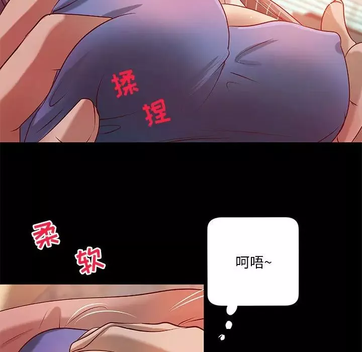 小说家的暧昧-第34话 - 图片 47