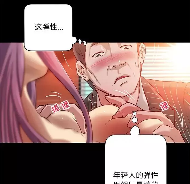 小说家的暧昧-第34话 - 图片 49