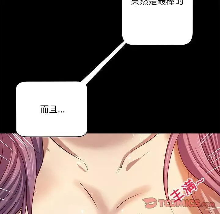 小說家的曖昧第34話