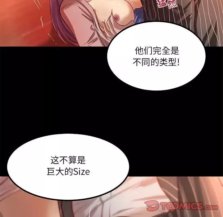 小说家的暧昧-第34话 - 图片 56