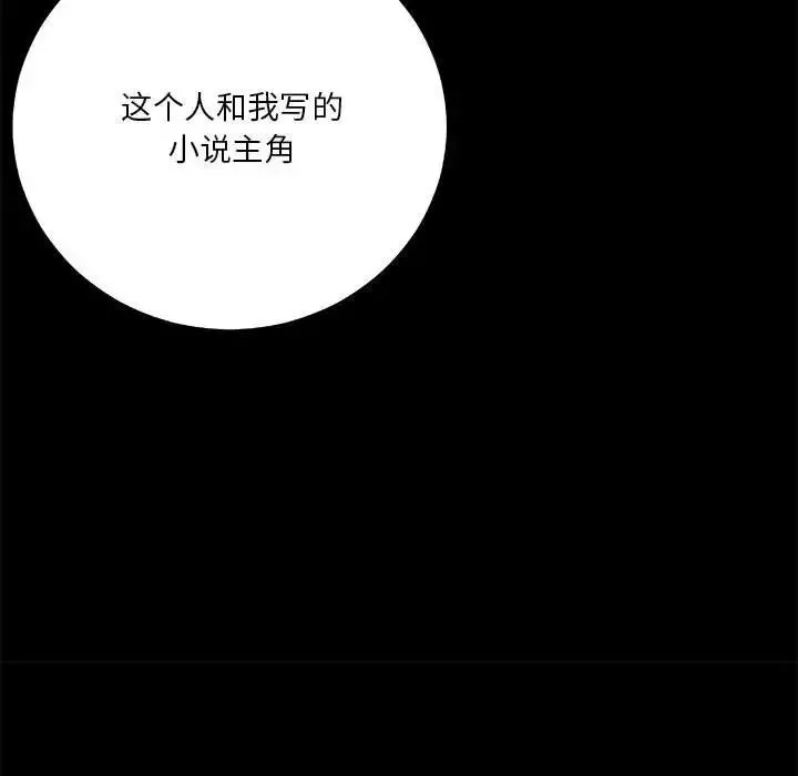 小说家的暧昧-第34话 - 图片 63