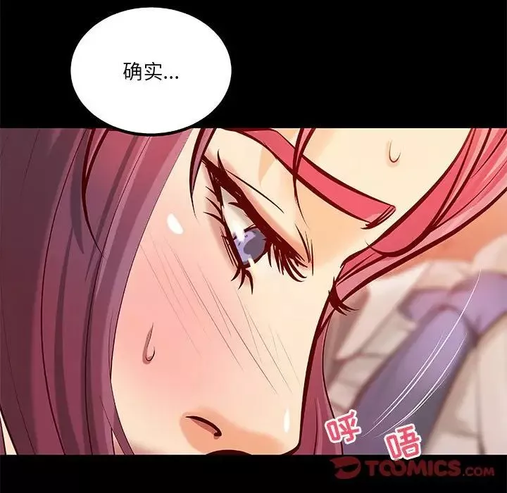 小说家的暧昧-第34话 - 图片 64