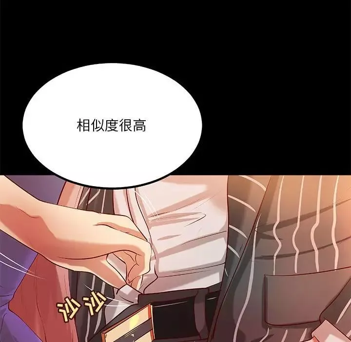 小说家的暧昧-第34话 - 图片 65