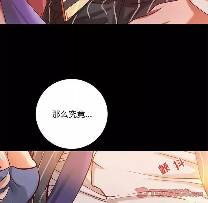 小说家的暧昧-第34话 - 图片 66
