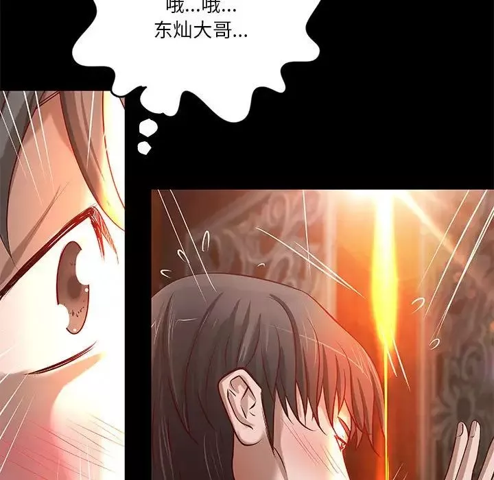 小说家的暧昧-第34话 - 图片 73