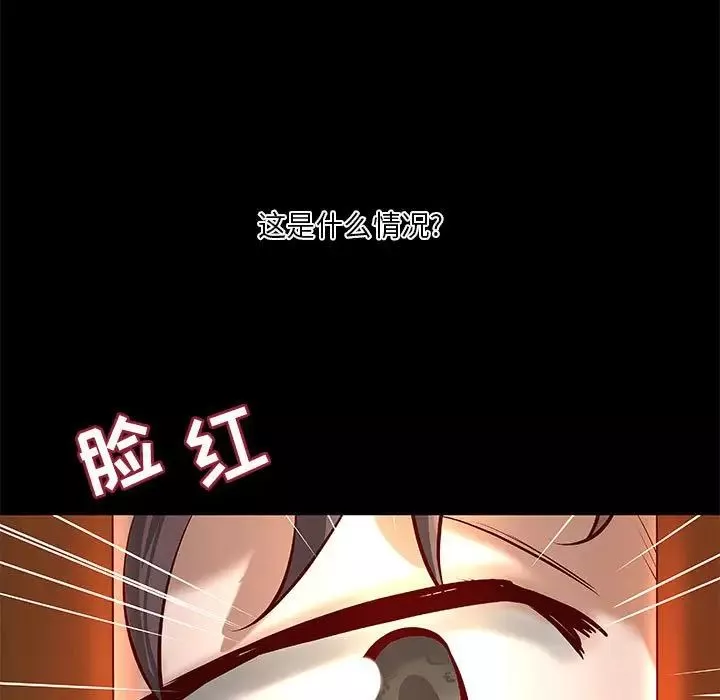 小说家的暧昧-第34话 - 图片 75