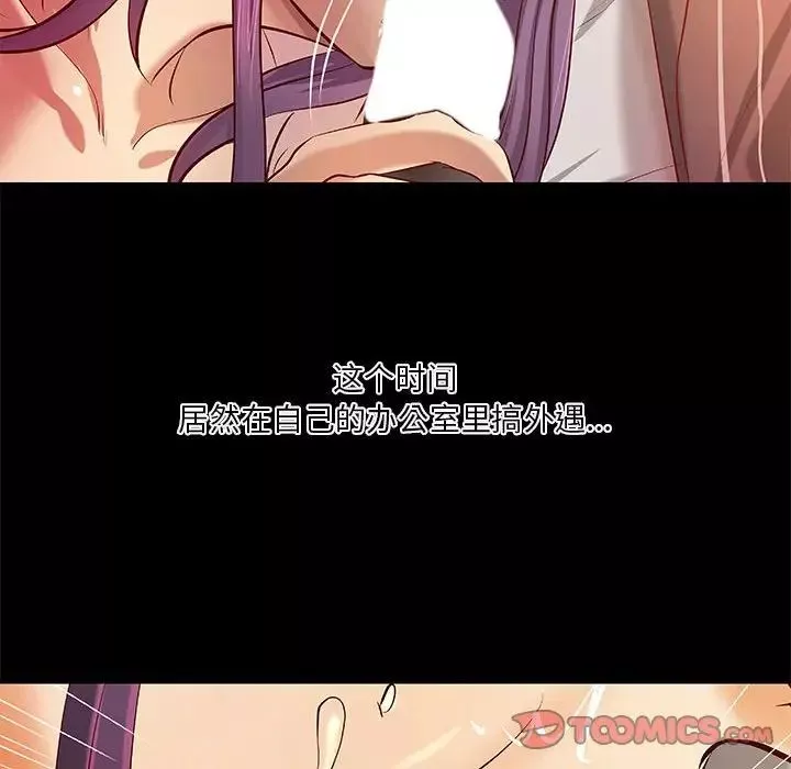 小说家的暧昧-第35话 - 图片 8