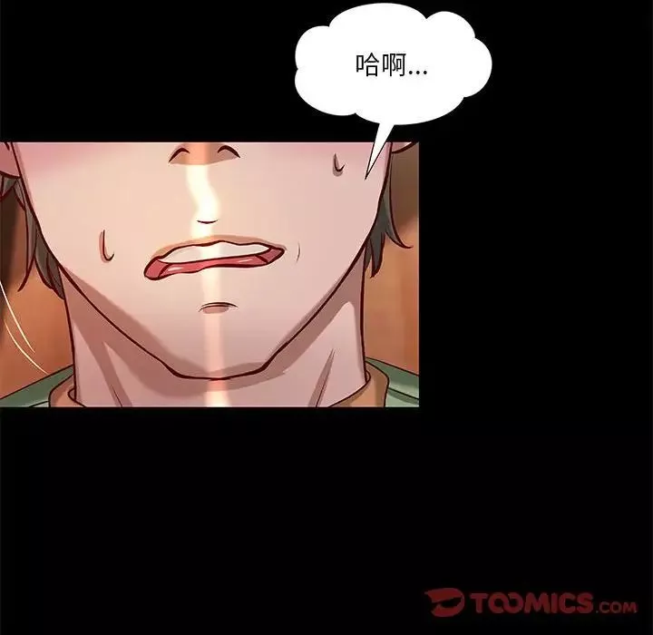 小说家的暧昧-第35话 - 图片 14
