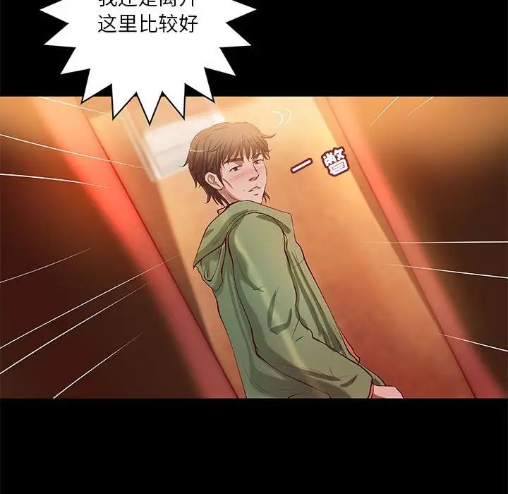 小说家的暧昧第35话