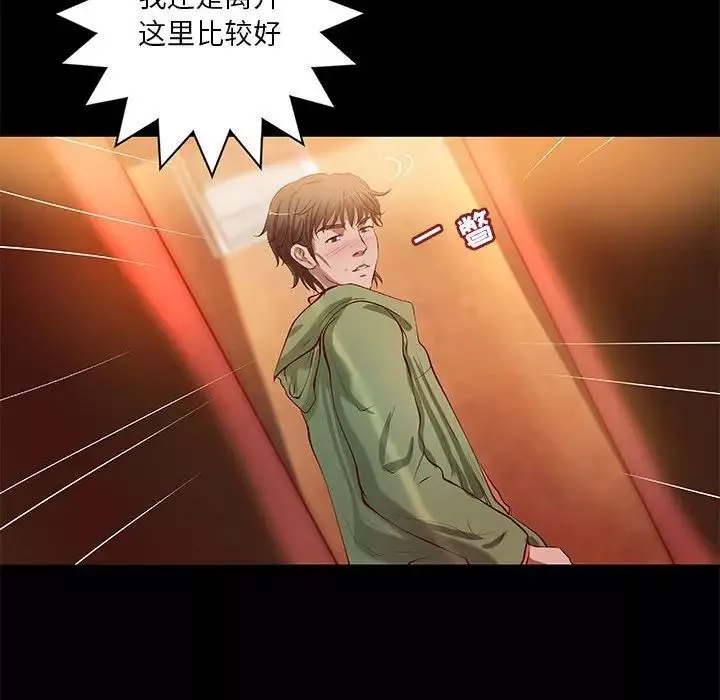 小说家的暧昧-第35话 - 图片 17
