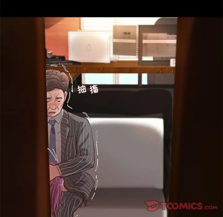 小說家的曖昧第35話