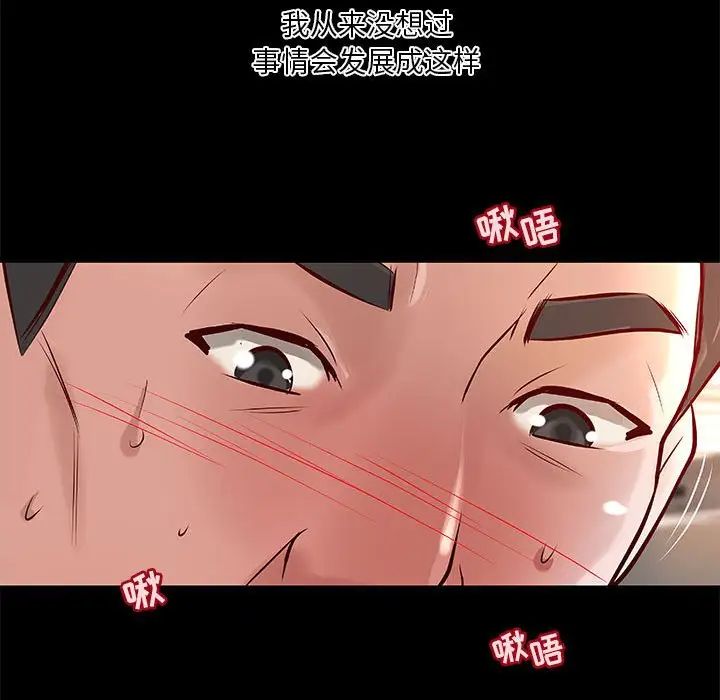 小说家的暧昧第35话