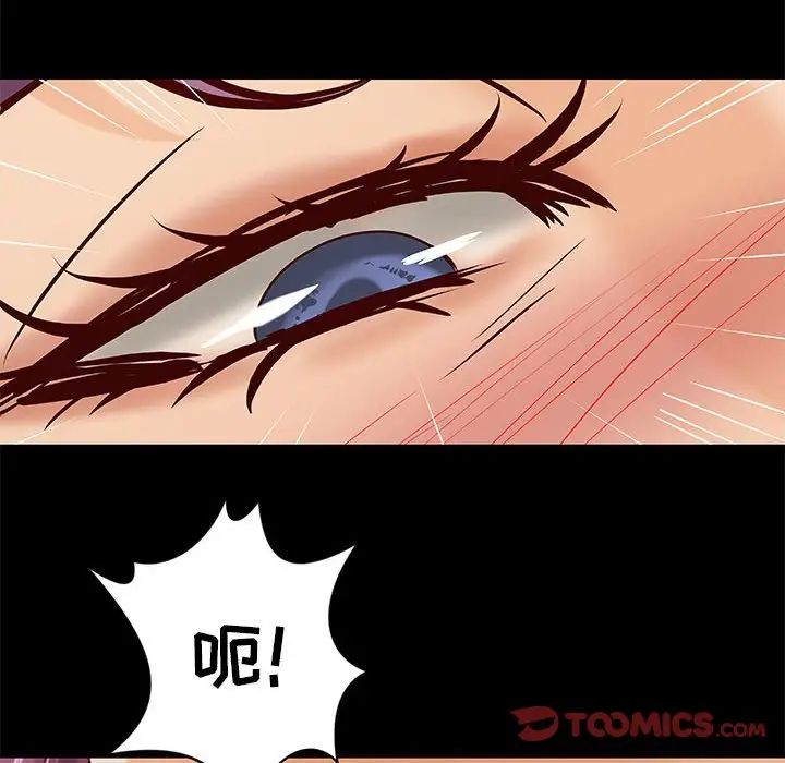 小說家的曖昧第35話